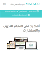 Mobile Screenshot of moalim.net